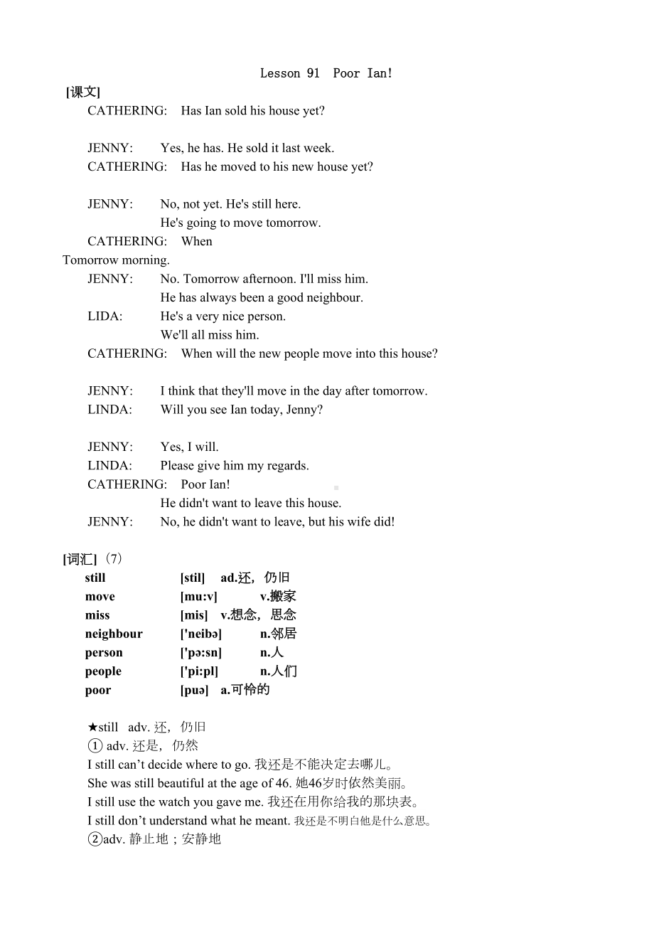 新概念英语第一册91-92课笔记.doc_第2页