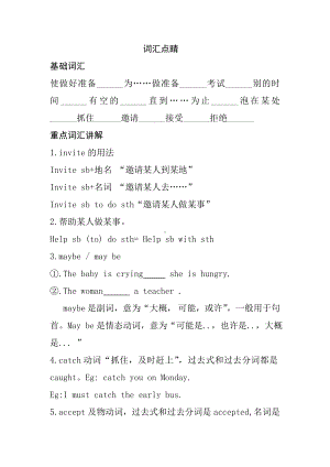 新目标八年级上册英语UNIT9词汇语法讲解与练习.doc