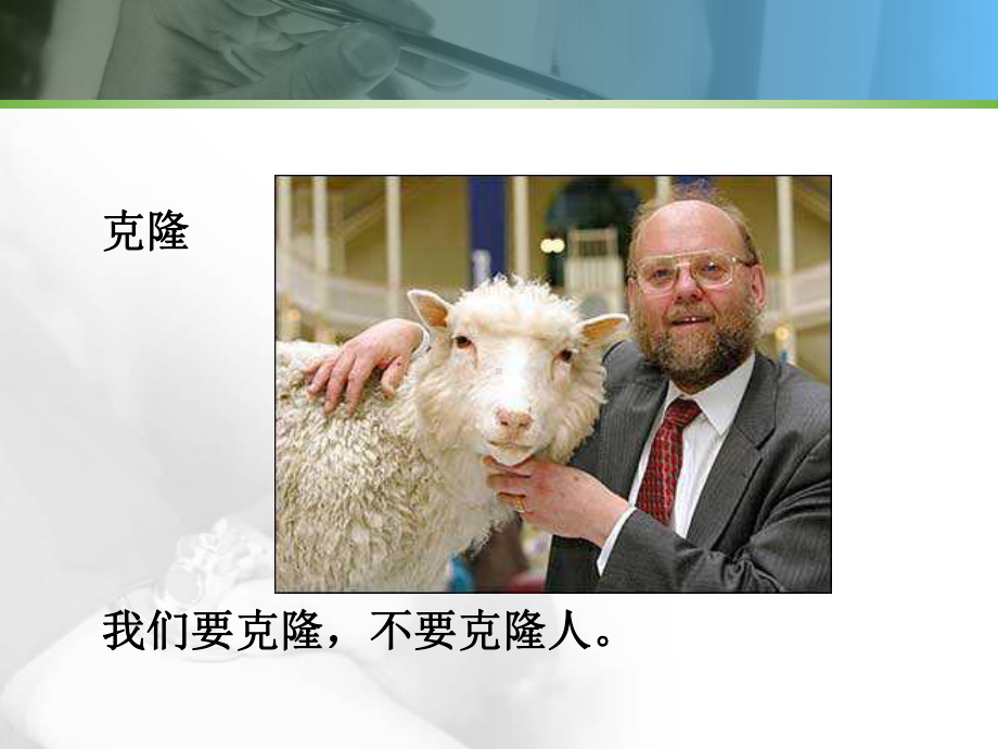 生物医学模式课件.ppt_第2页