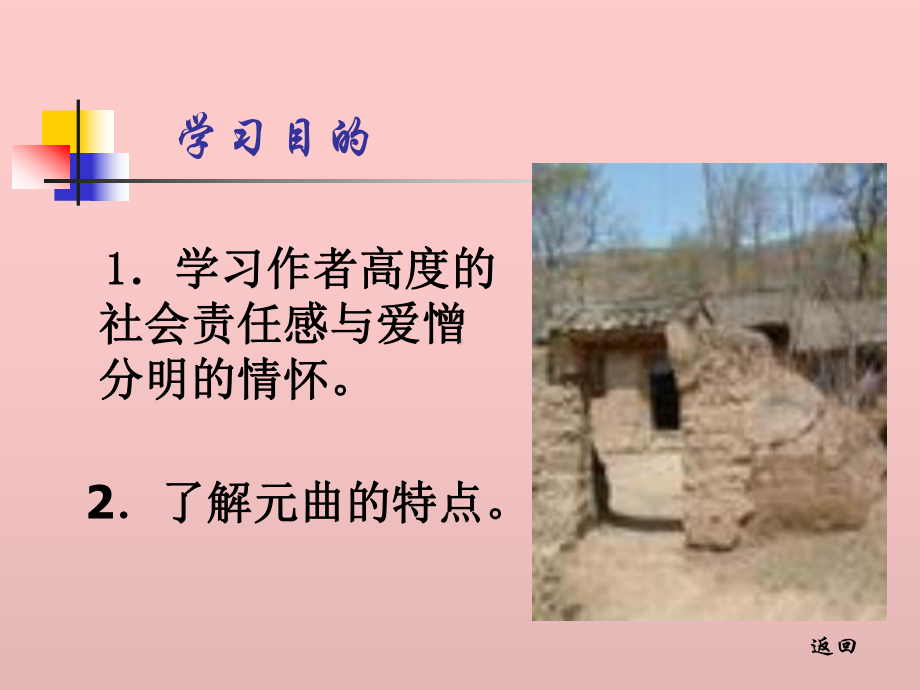 正宫端正好课件.ppt_第3页