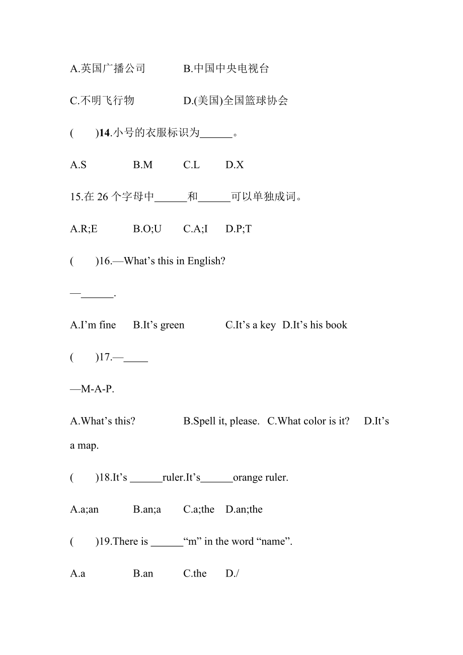 新目标七年级上册英语预备篇U1-3测试题及答案.docx_第3页