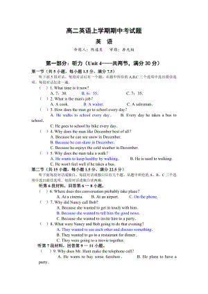 新人教版高二英语上学期期中考试题.doc