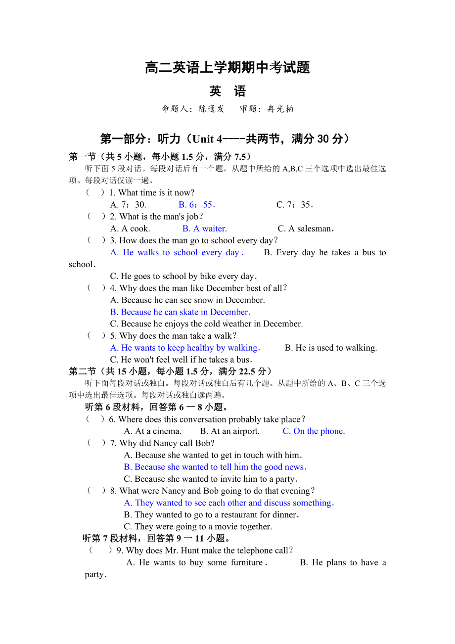 新人教版高二英语上学期期中考试题.doc_第1页