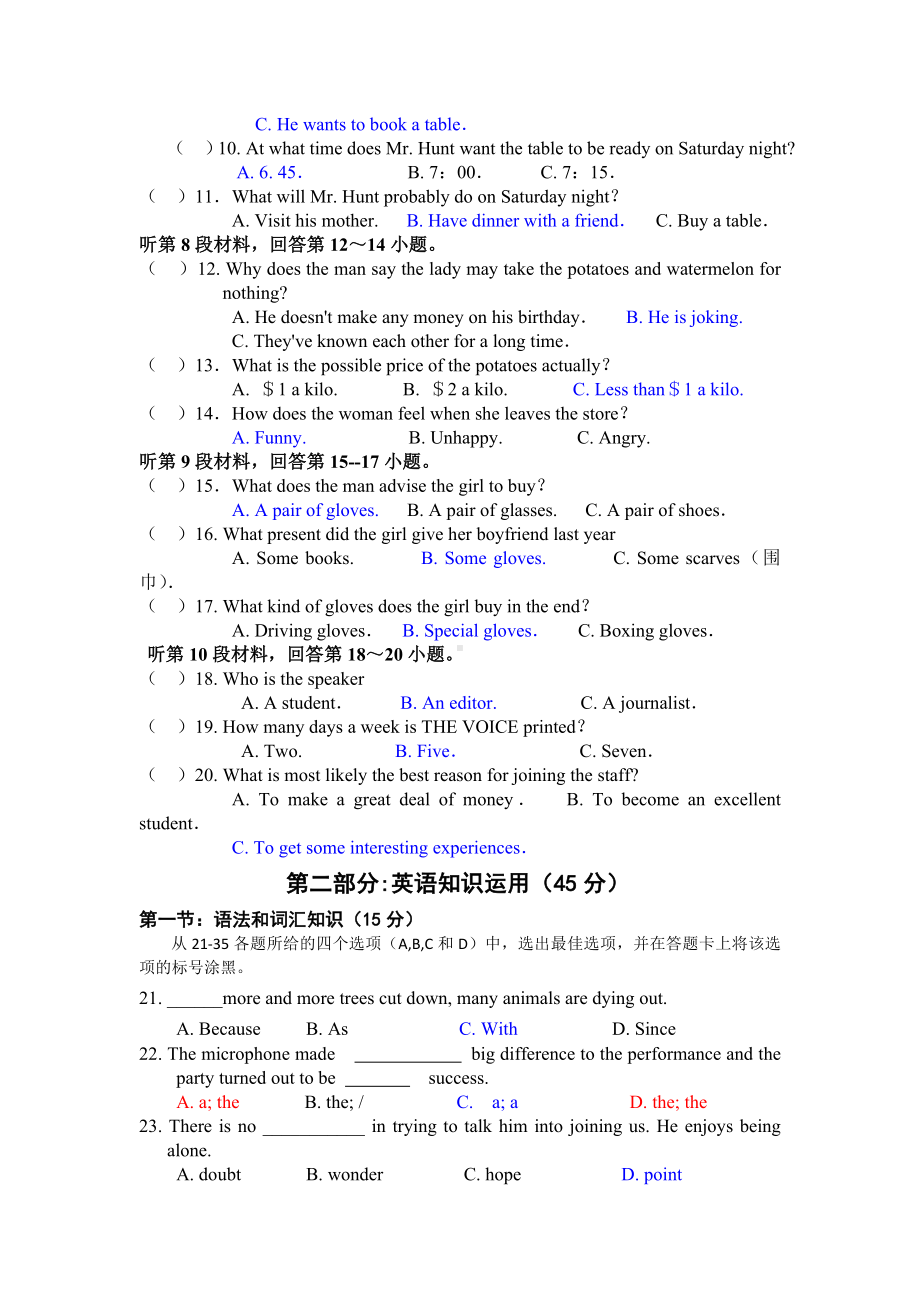 新人教版高二英语上学期期中考试题.doc_第2页