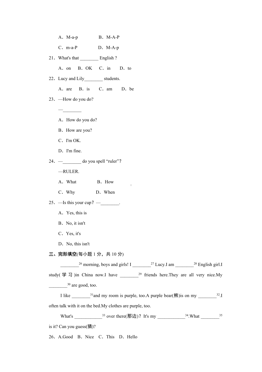 新目标人教版英语七年级上册Starter-Units-1-3单元检测试题及答案.doc_第3页