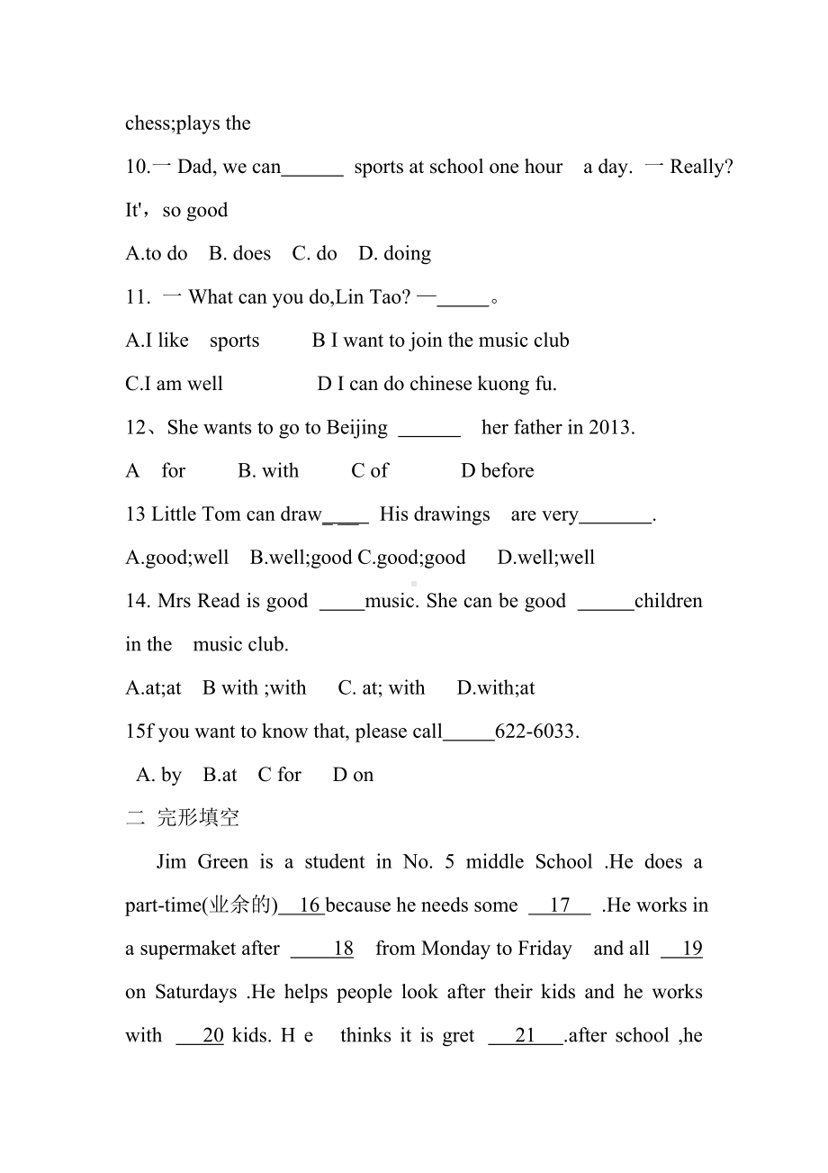 新目标英语七年级下册第一单元测试试题(无答案).doc_第2页