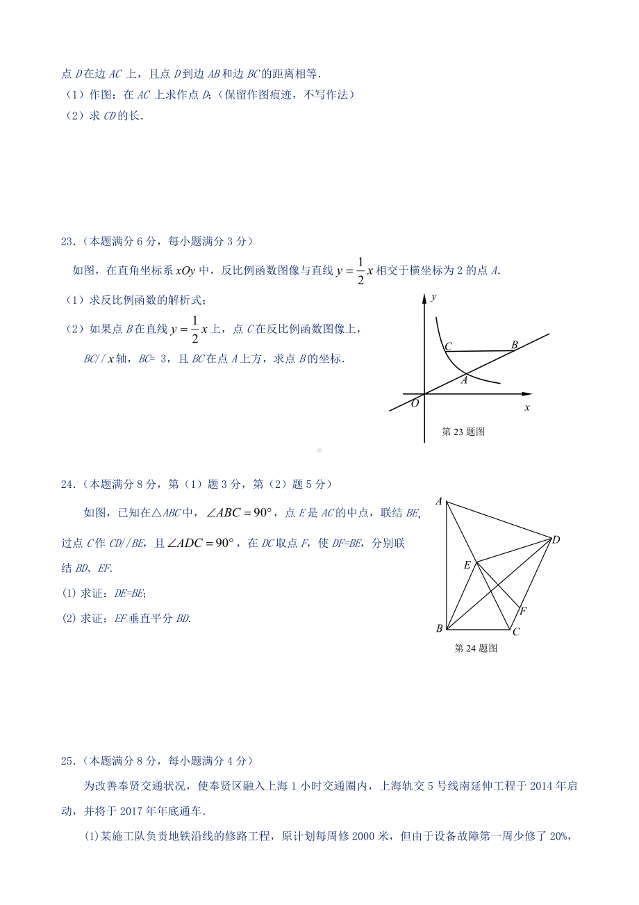 新沪教版八年级数学上册期末测试卷3(附答案).doc_第3页