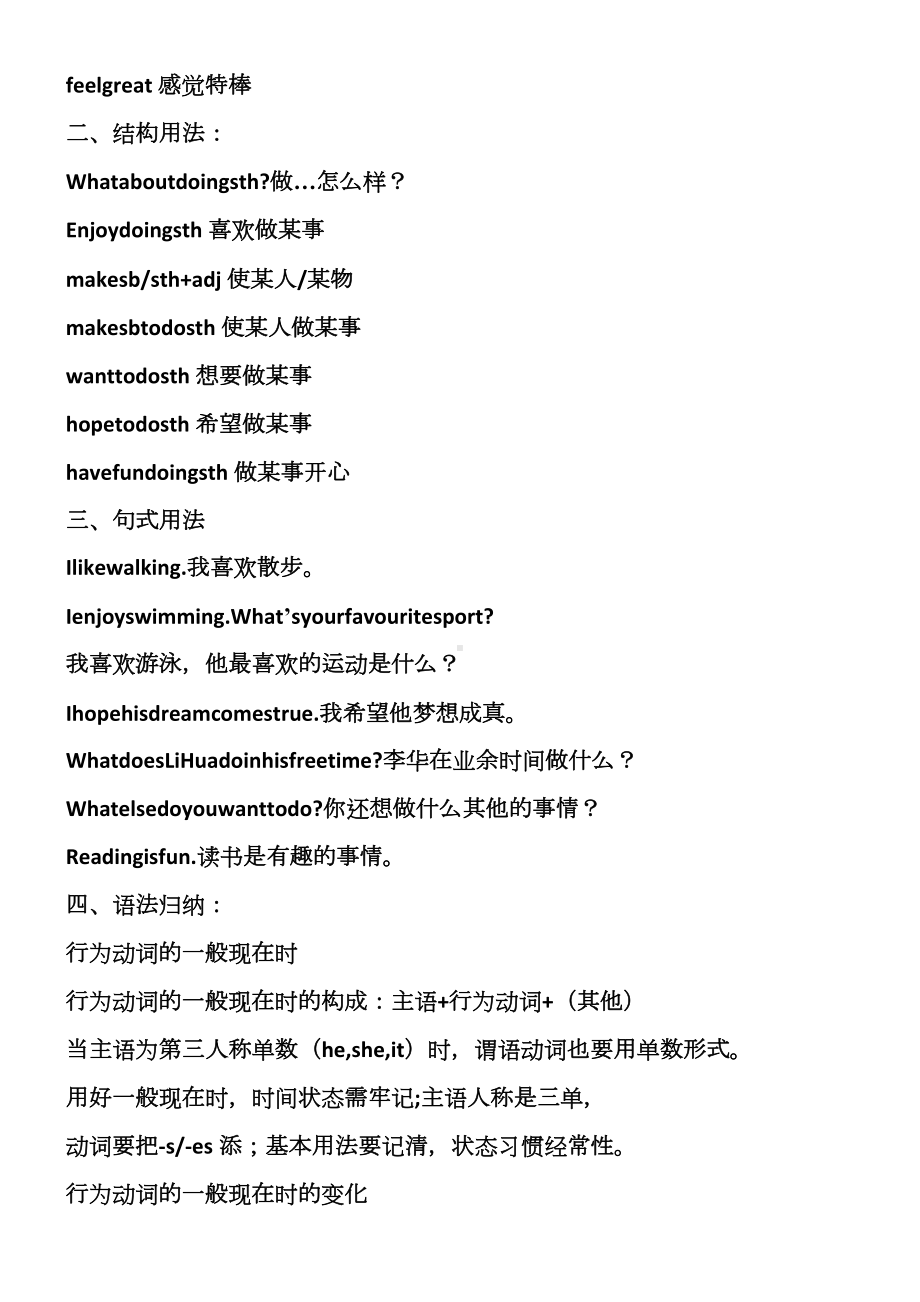 新译林7A英语UNIT-2单元知识点归纳及练习题(含答案)(同名2791).doc_第2页