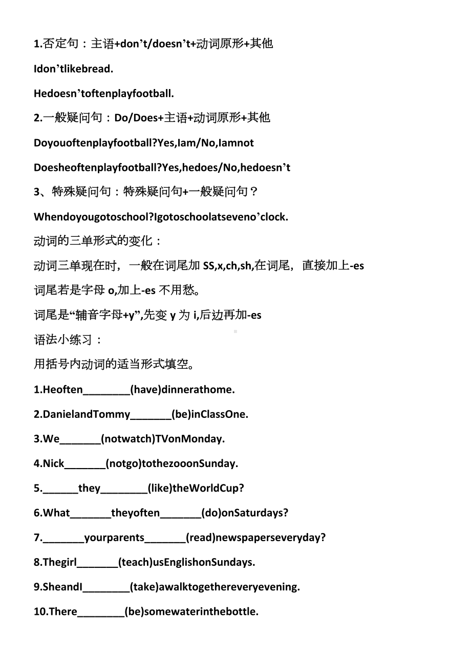 新译林7A英语UNIT-2单元知识点归纳及练习题(含答案)(同名2791).doc_第3页