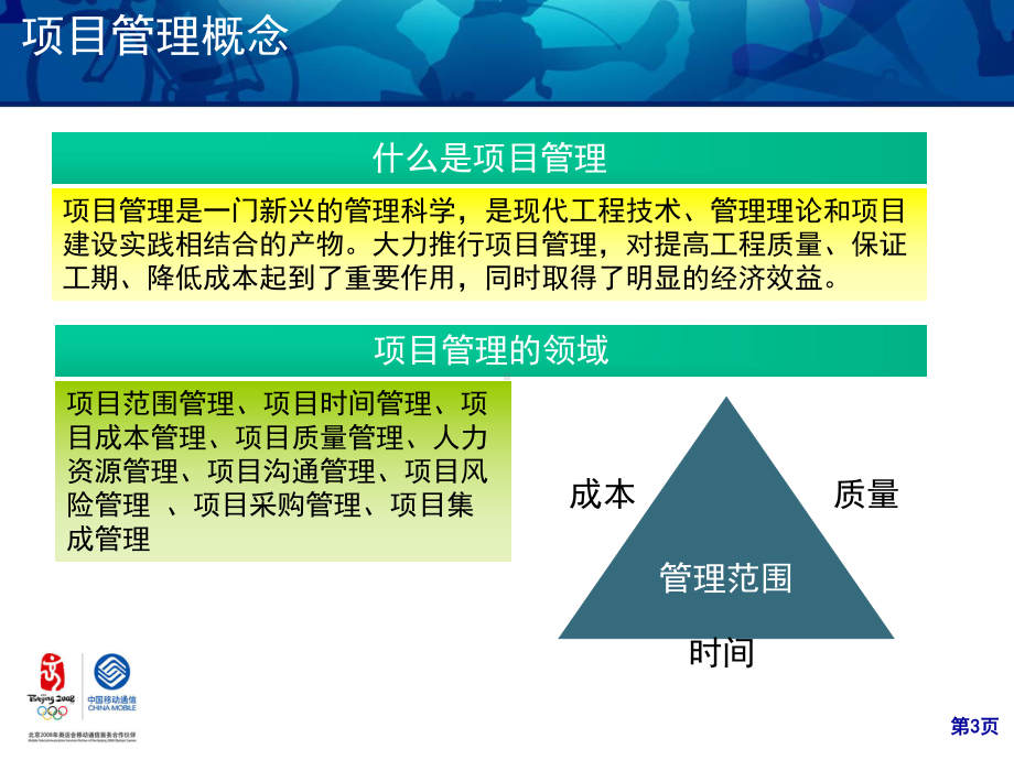 概预算培训课件.ppt_第3页