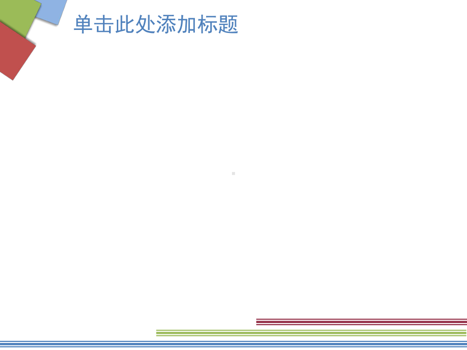 ppt模板-方形线条模板 .ppt_第2页