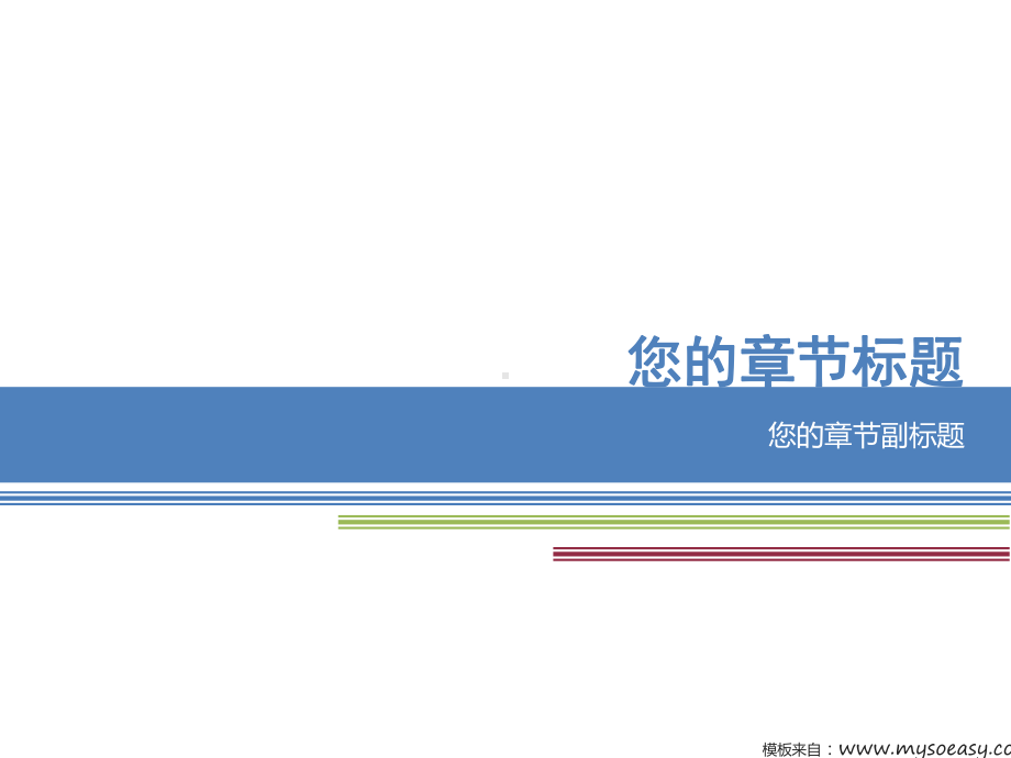 ppt模板-方形线条模板 .ppt_第3页