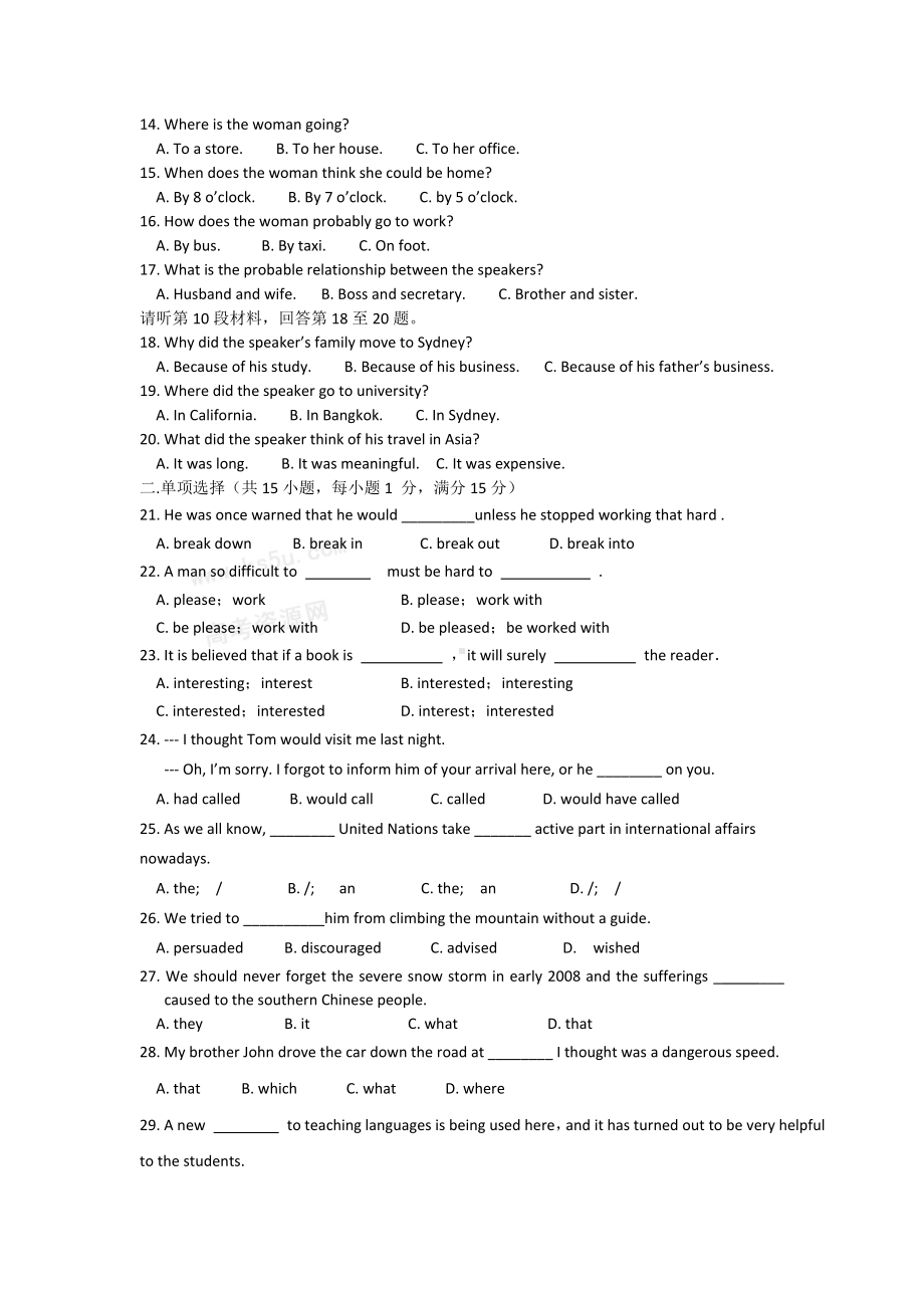 新人教版高二年级英语上学期期中考试试卷.doc_第2页