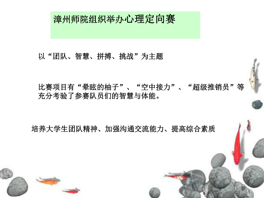 漳州师院德育 .ppt_第3页