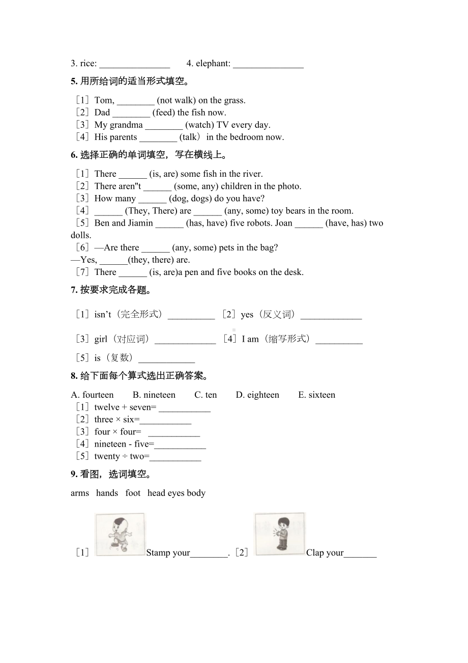 新概念小学三年级英语上册专项语法填空题针对练习题.doc_第2页