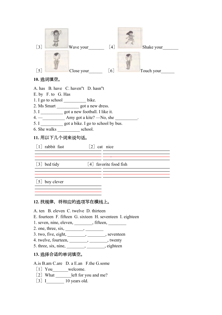 新概念小学三年级英语上册专项语法填空题针对练习题.doc_第3页