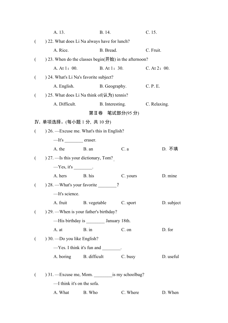 新目标人教版英语七年级上册期末达标试题及答案.doc_第3页