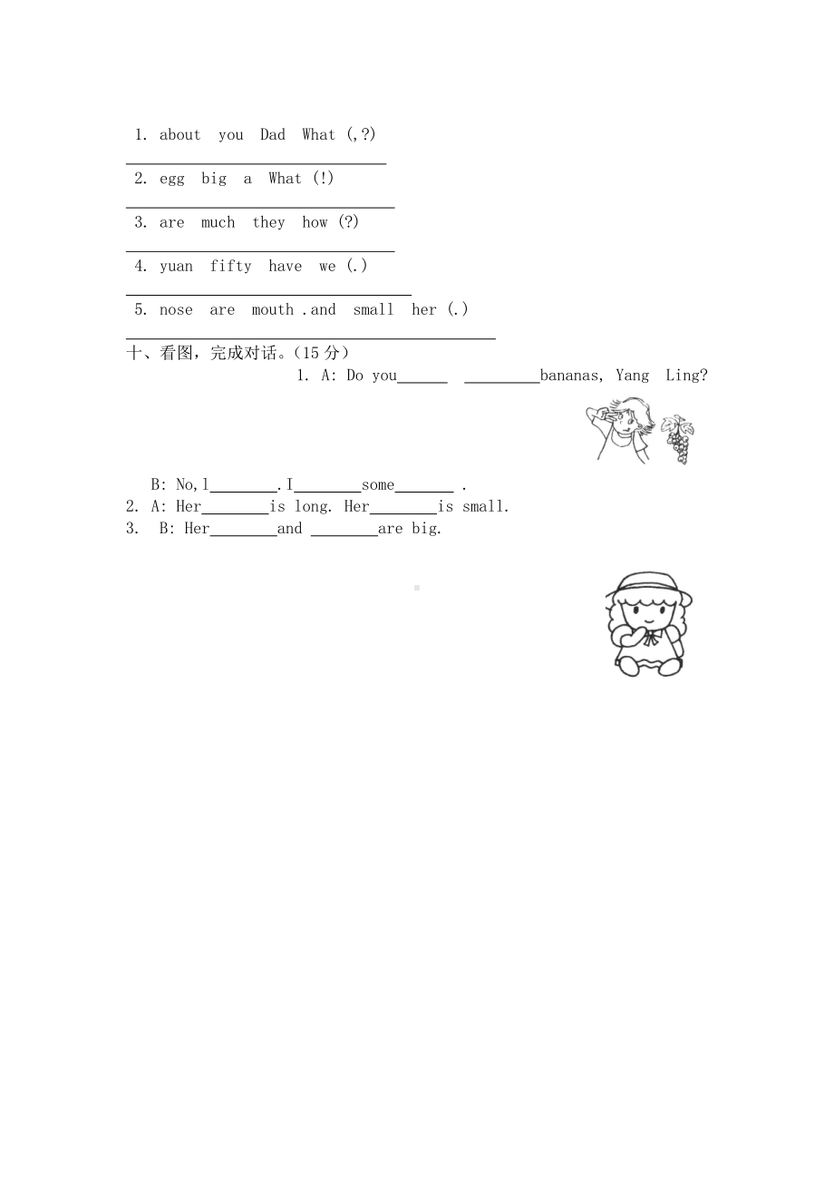 新苏教译林版小学英语4A四年级上册第八单元提优测试题.doc_第3页