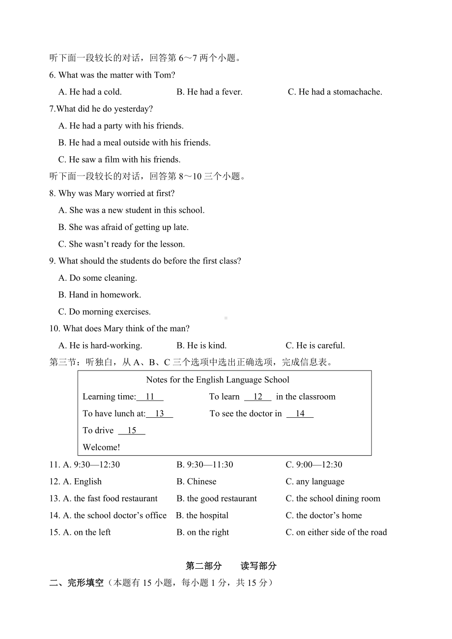 新目标英语九年级上册期中测试卷及答案.doc_第2页