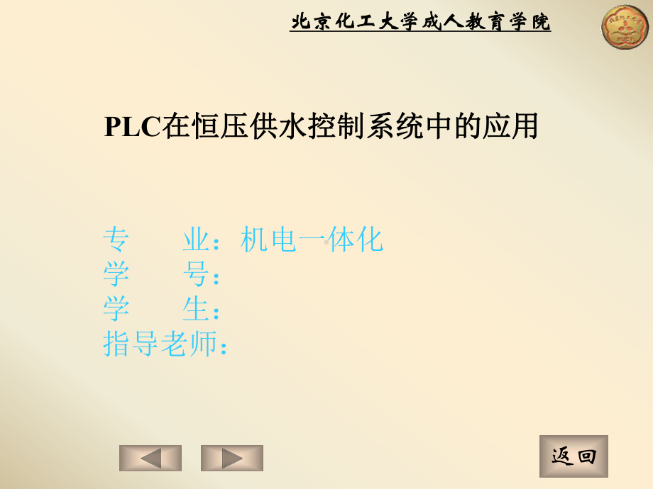 毕设中期报告课件.ppt_第1页