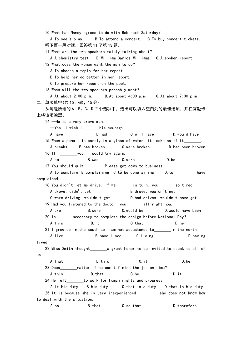 新人教版高二英语第一学期期末教学目标检测.doc_第2页