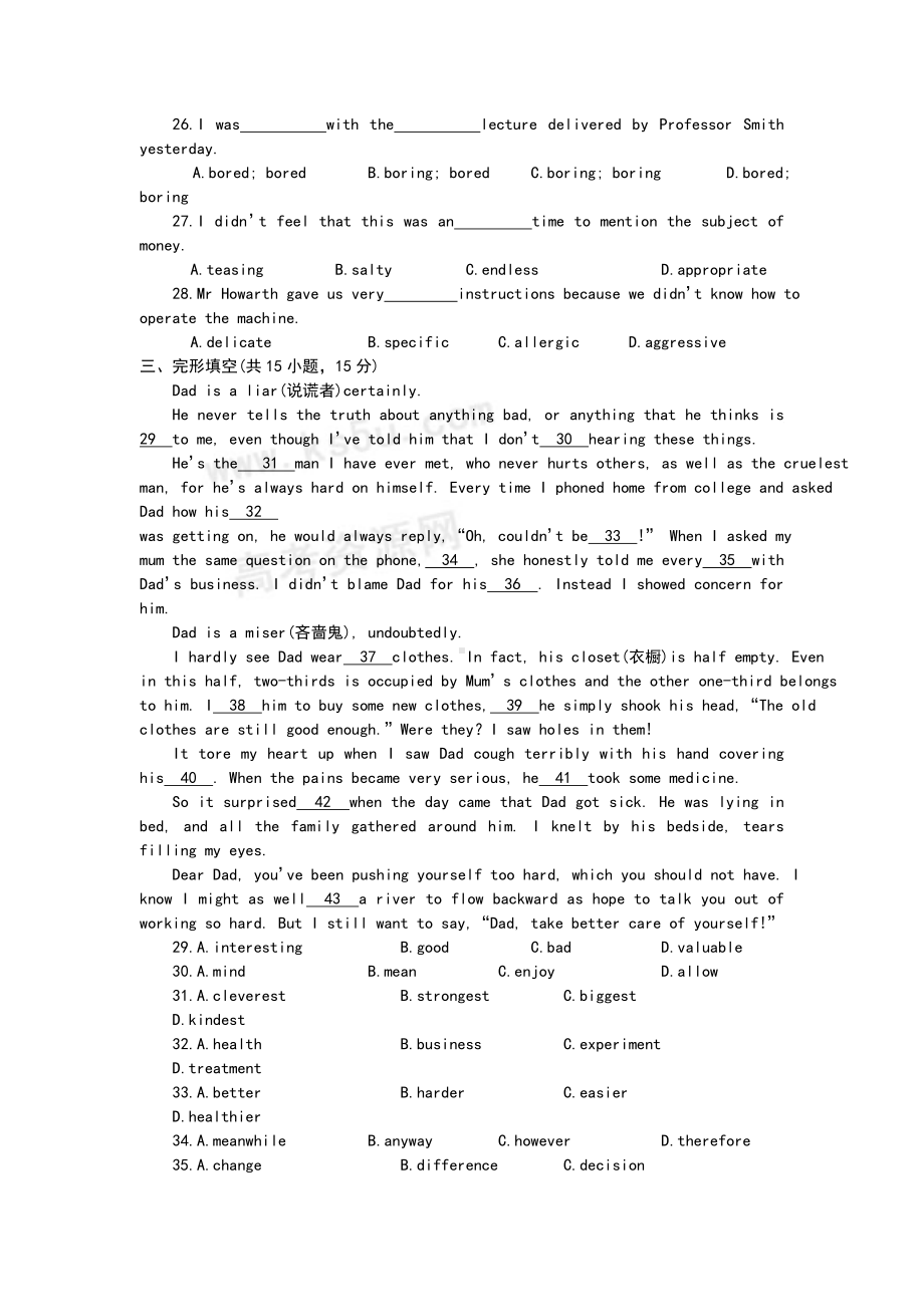 新人教版高二英语第一学期期末教学目标检测.doc_第3页