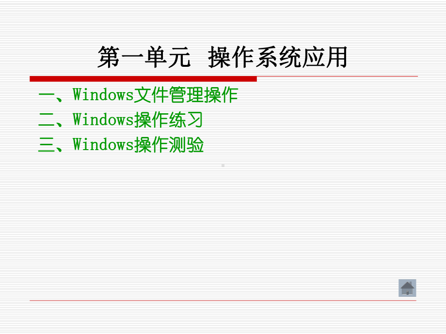 最新-办公软件应用高级考试试题汇编课件.ppt_第2页