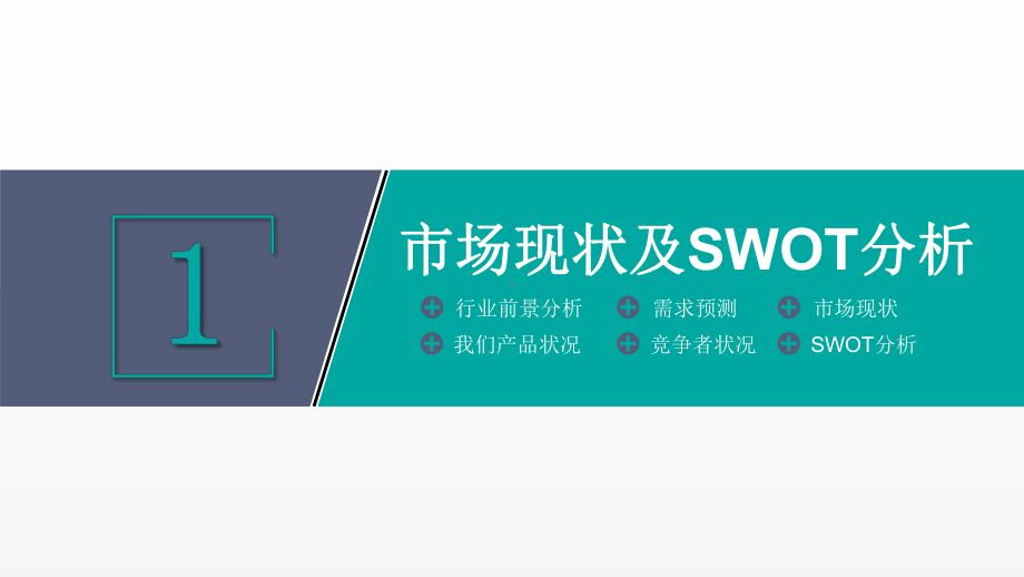 最新2020年营销计划(内容完整)课件.pptx_第3页