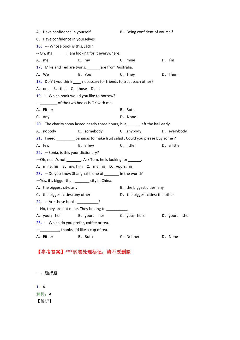 新初中英语语法知识—代词的专项训练答案.doc_第2页