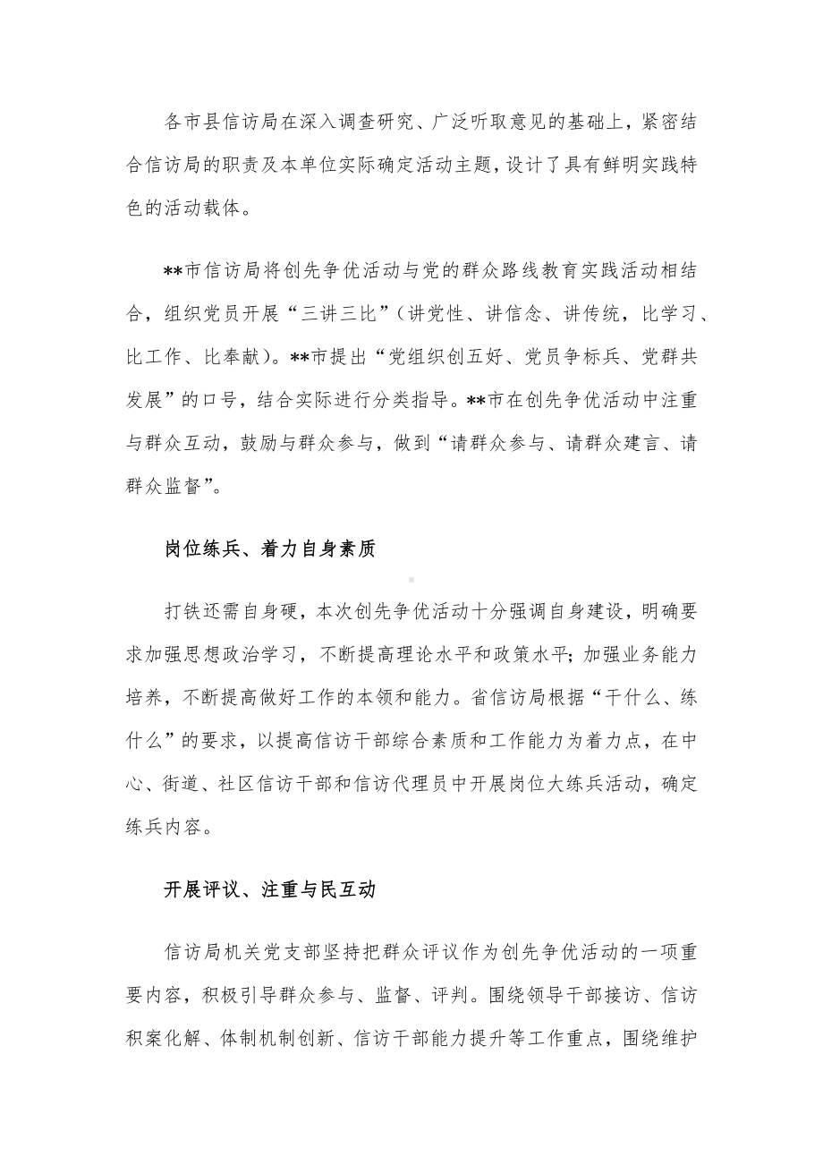 2013年贵州省直机关遴选公务员考试真题及答案.docx_第3页