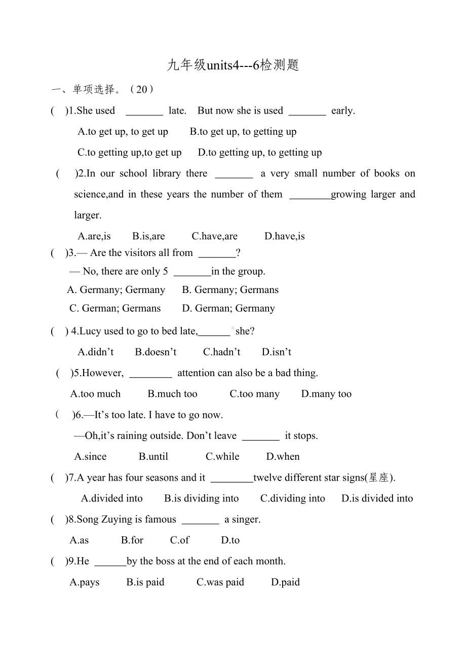 新目标人教版九年级全册英语units4-6检测试卷(无答案).doc_第1页