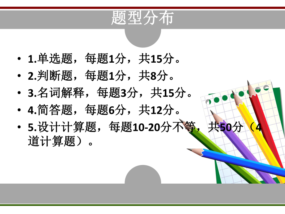 水污染控制工程-1-5-(15)教材课件.ppt_第2页