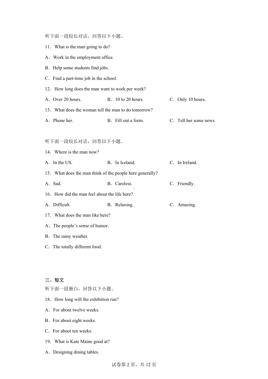 浙江省台州八校联盟2022-2023学年高二下学期期中考试英语试题.docx_第2页