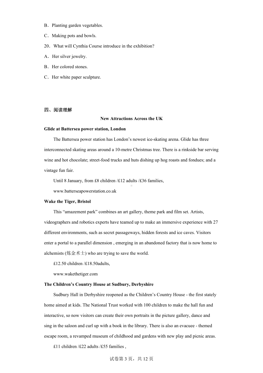 浙江省台州八校联盟2022-2023学年高二下学期期中考试英语试题.docx_第3页