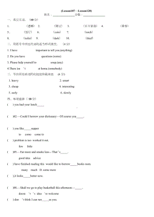 新概念英语第一册107课-120课测试题.doc