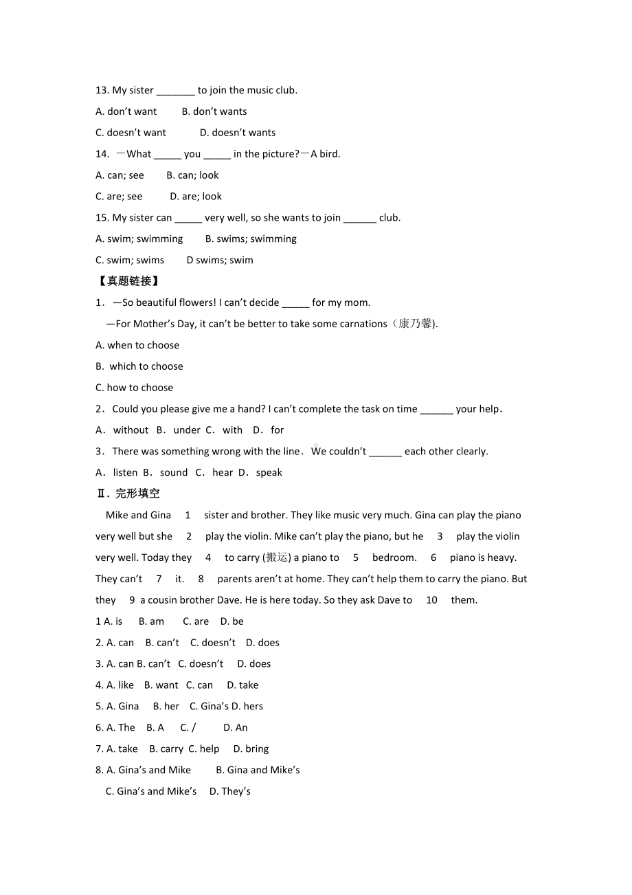 新目标英语七年级下册Unit-1-测试卷及参考答案和解析.docx_第2页