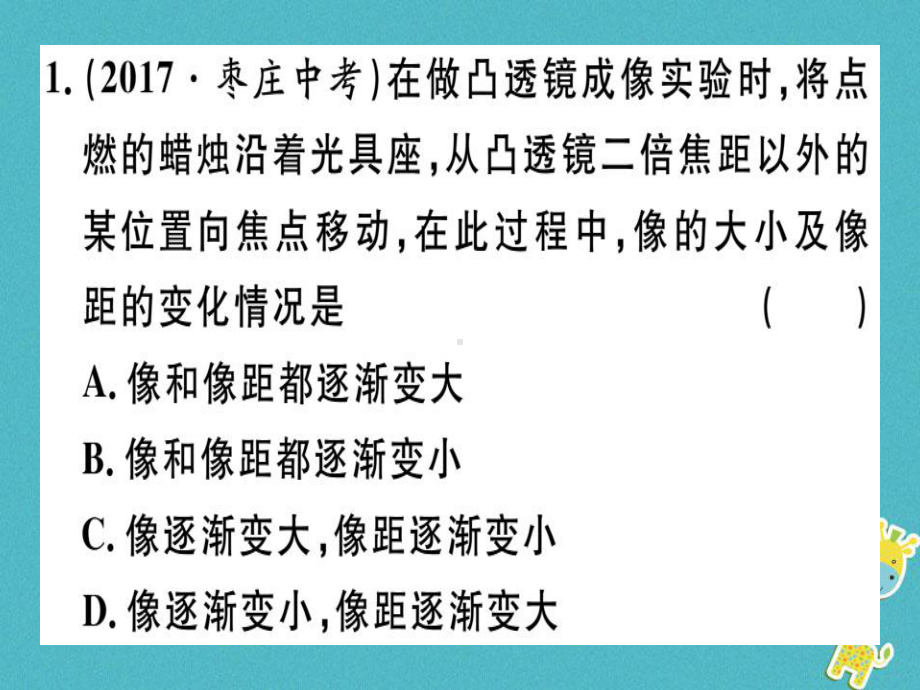 微专题3凸透镜成像规律动态分析参考模板范本.ppt_第2页