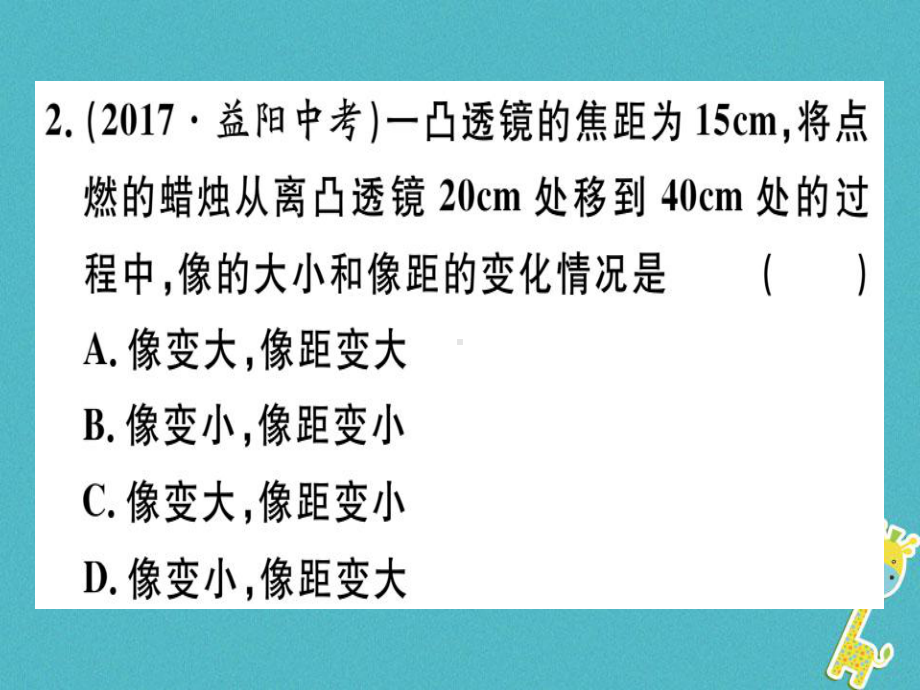 微专题3凸透镜成像规律动态分析参考模板范本.ppt_第3页