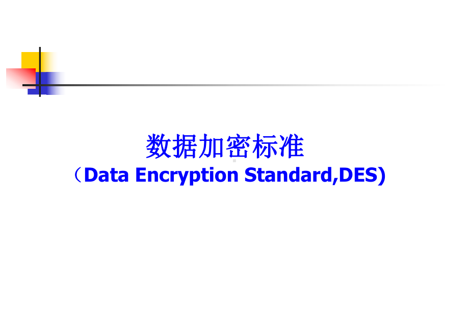 security5 .ppt_第3页