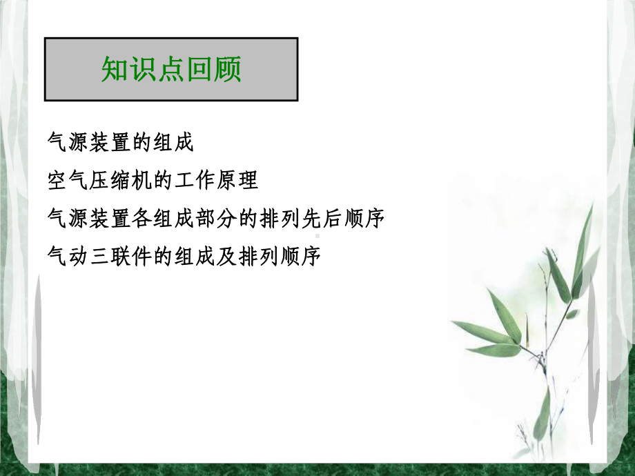 梭阀认识双压阀课件.ppt_第1页