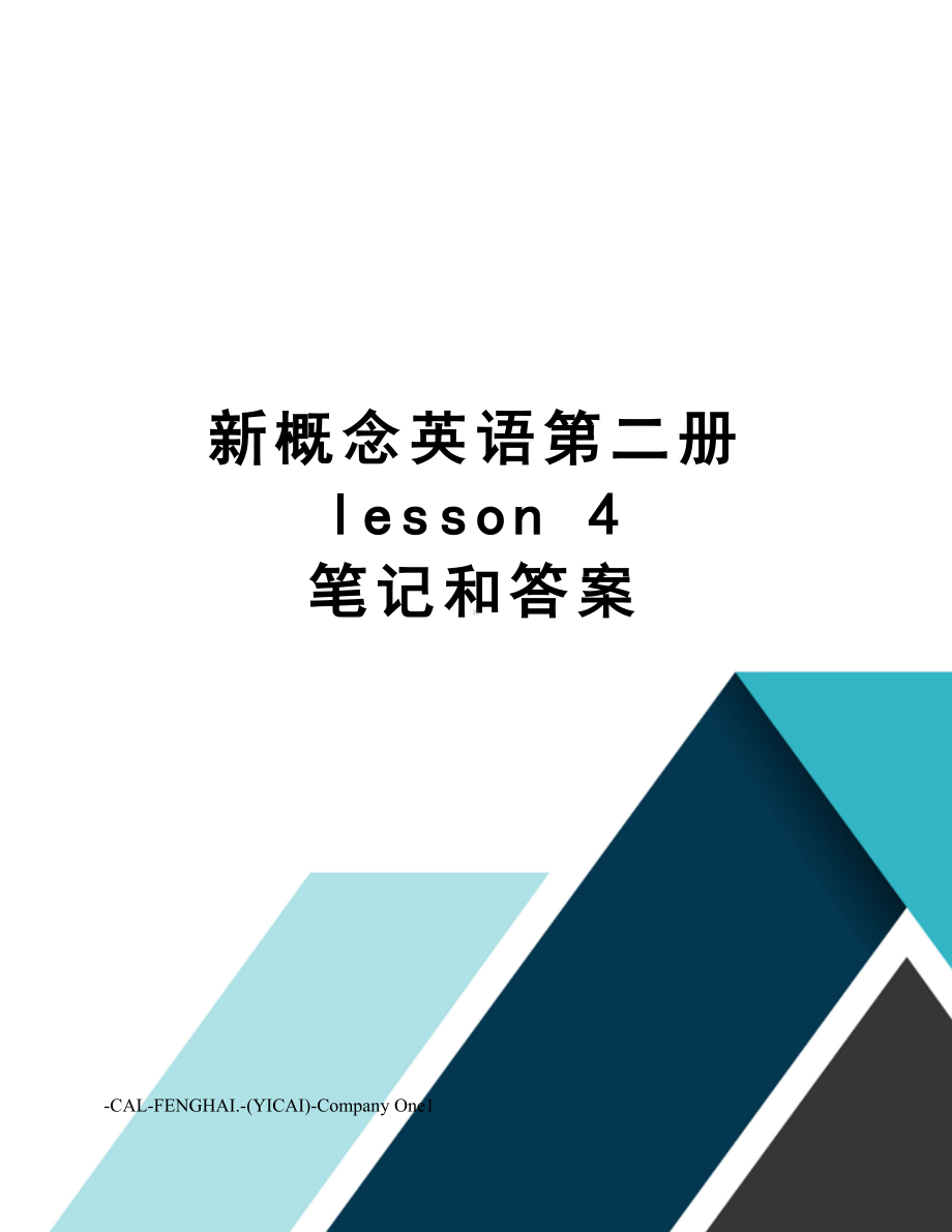 新概念英语第二册-lesson-4-笔记和答案.doc_第1页