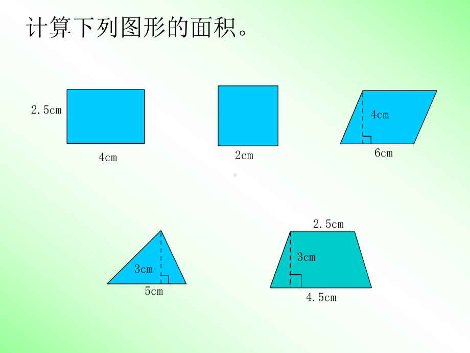 组合图形课件 .ppt_第2页