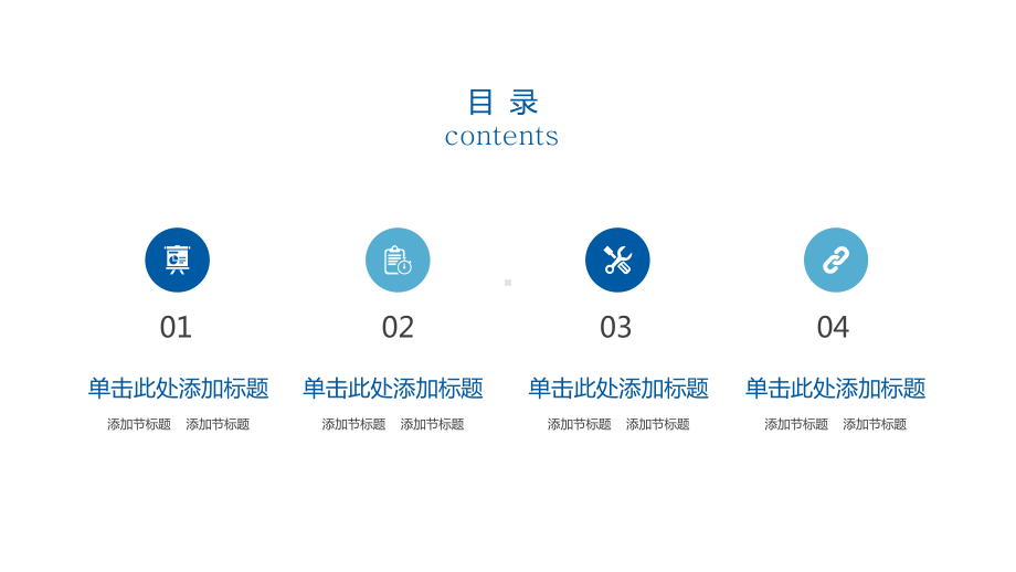 简约风蓝色互联网商务科技汇报模板通用课件.pptx_第2页