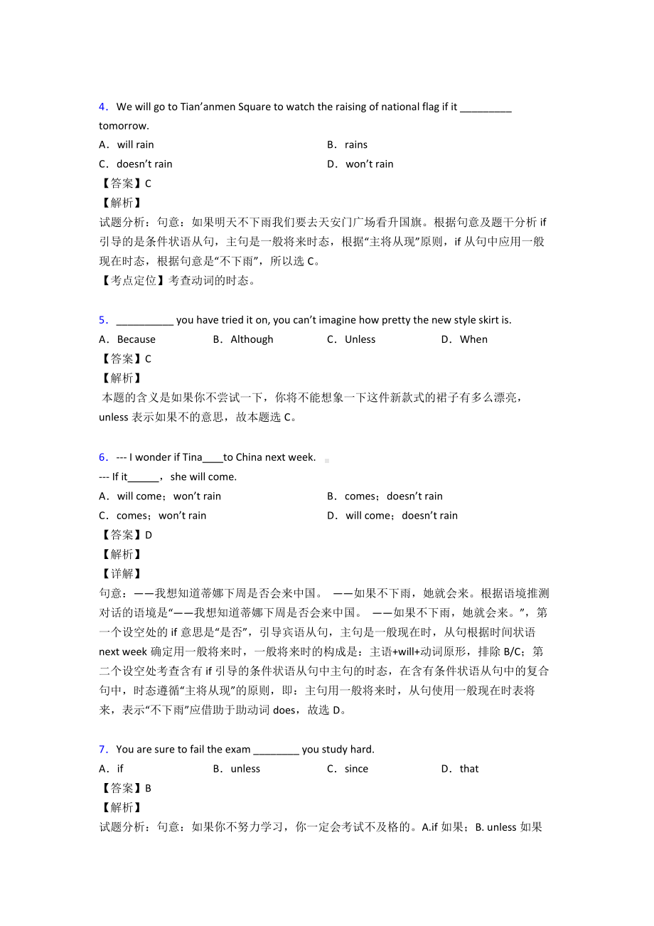 最新中考英语试题真题分类汇编状语从句.doc_第2页