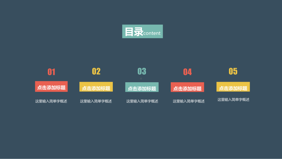 缤纷彩色气球多用途模板通用模板课件.pptx_第2页