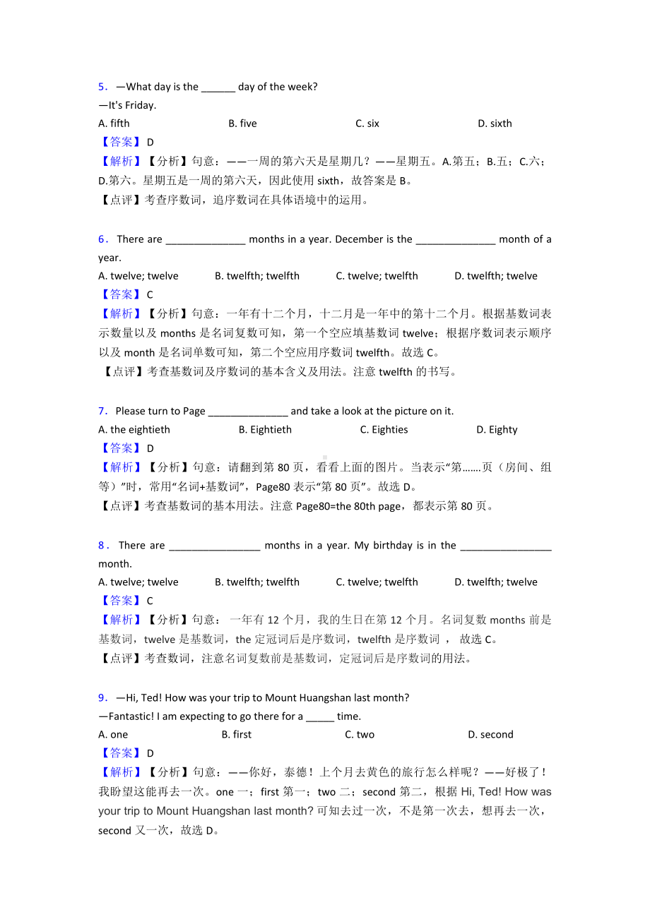 最新-数词单元测试题(含答案)经典1.doc_第2页