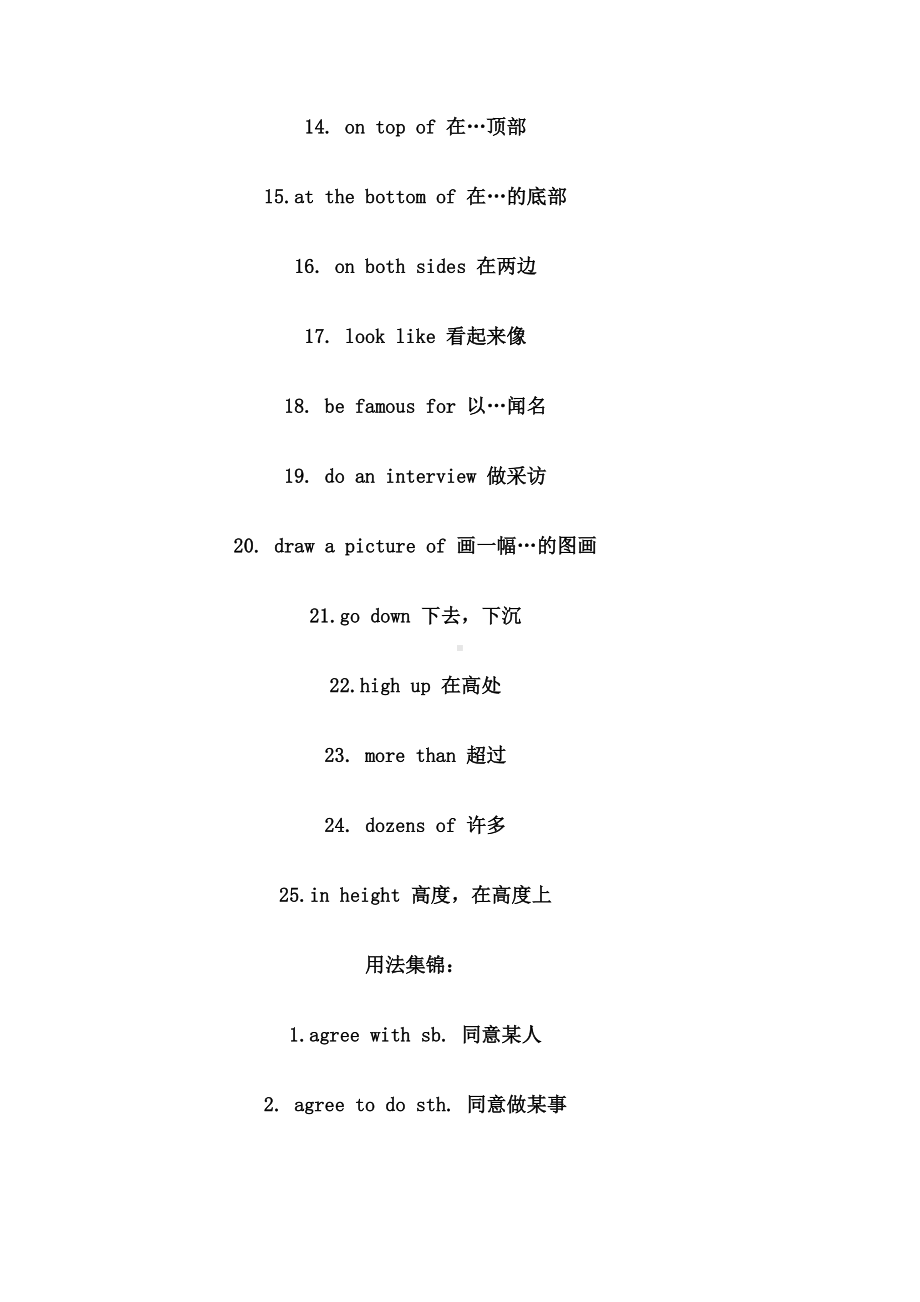 最外研版九年级上册英语各单元短语汇总.docx_第2页