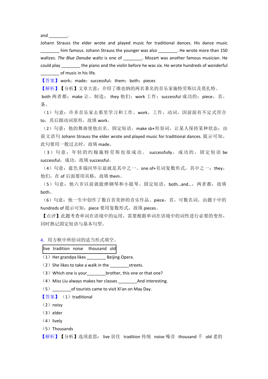 最新七年级英语下册选词填空经典例题.doc_第3页