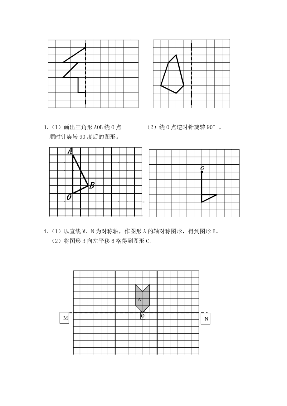 最新人教版五年级数学下册第5单元检测试卷.doc_第3页