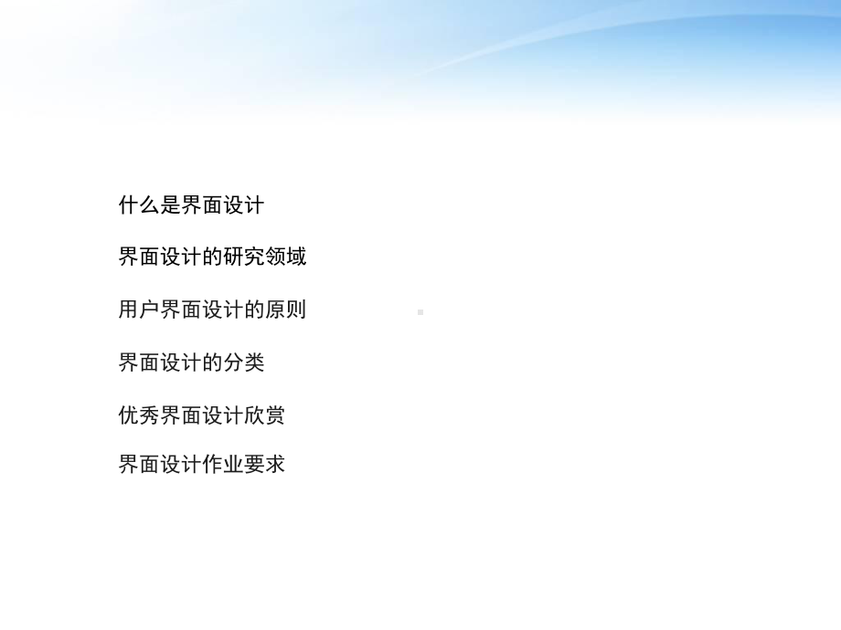 界面图标设计-课件.ppt_第2页